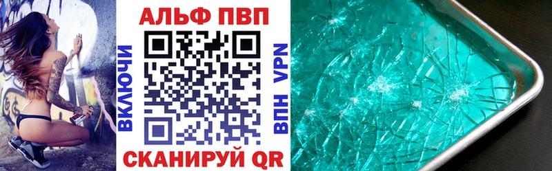 где купить наркотик  ссылка на мегу   Alfa_PVP VHQ  Разумное 