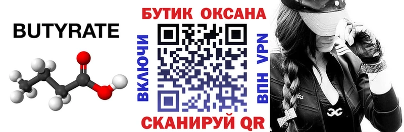 БУТИРАТ оксана  Разумное 