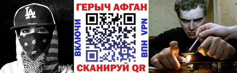 купить наркотик  площадка клад  Героин герыч  Разумное 