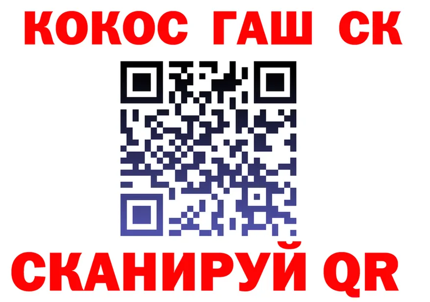 COCAIN Fish Scale рабочий сайт площадка KRAKEN Разумное